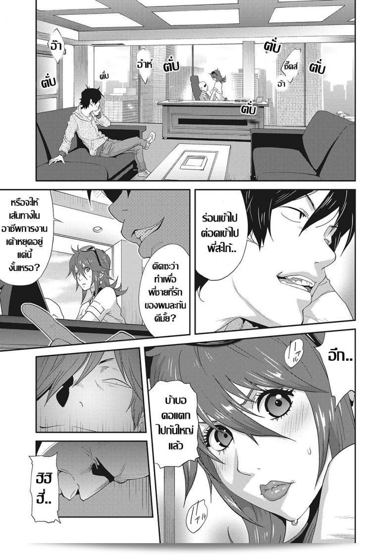 เรื่องราวเกี่ยวกับฉันและพี่สะใภ้ [Kotoyoshi Yumisu] ภาค 4 9