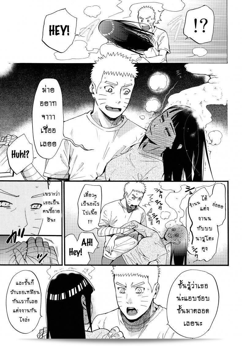 ขอให้ฉันได้รักเธออีกครั้ง [Shohin-Mei Yome Ga - Ni Narimashite] ภาค 1 นะ det 23