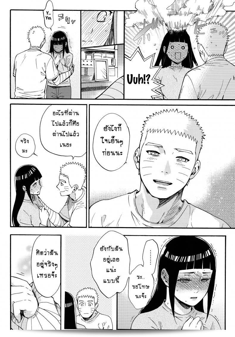 ขอให้ฉันได้รักเธออีกครั้ง [Shohin-Mei Yome Ga - Ni Narimashite] ภาค 1 นะ det 25