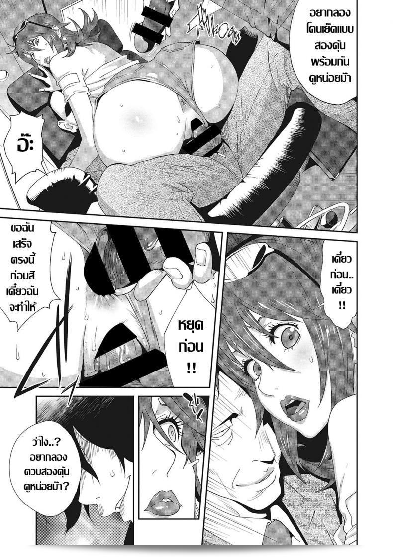 เรื่องราวเกี่ยวกับฉันและพี่สะใภ้ [Kotoyoshi Yumisu] ภาค 4 13