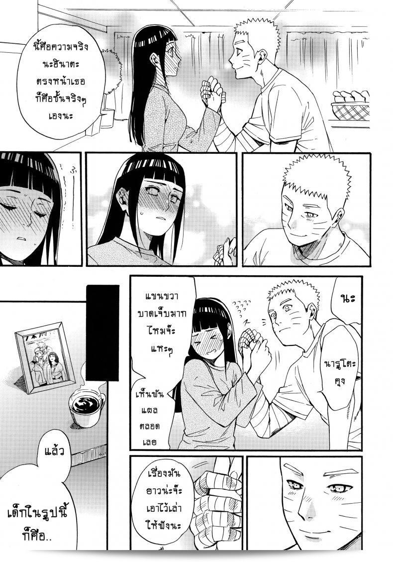 ขอให้ฉันได้รักเธออีกครั้ง [Shohin-Mei Yome Ga - Ni Narimashite] ภาค 1 นะ det 27
