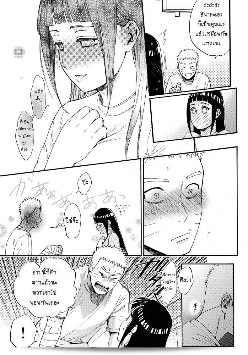 ขอให้ฉันได้รักเธออีกครั้ง [Shohin-Mei Yome Ga - Ni Narimashite] ภาค 1 นะ det 31