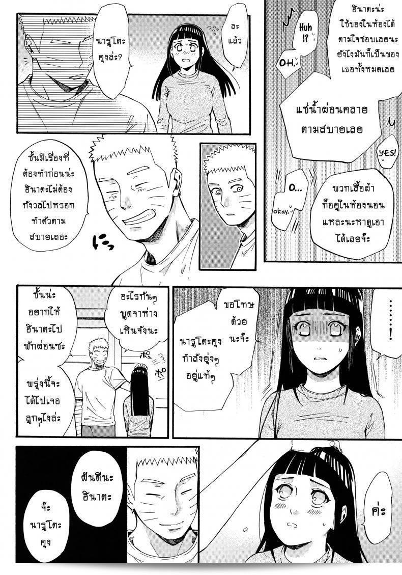 ขอให้ฉันได้รักเธออีกครั้ง [Shohin-Mei Yome Ga - Ni Narimashite] ภาค 1 นะ det 33