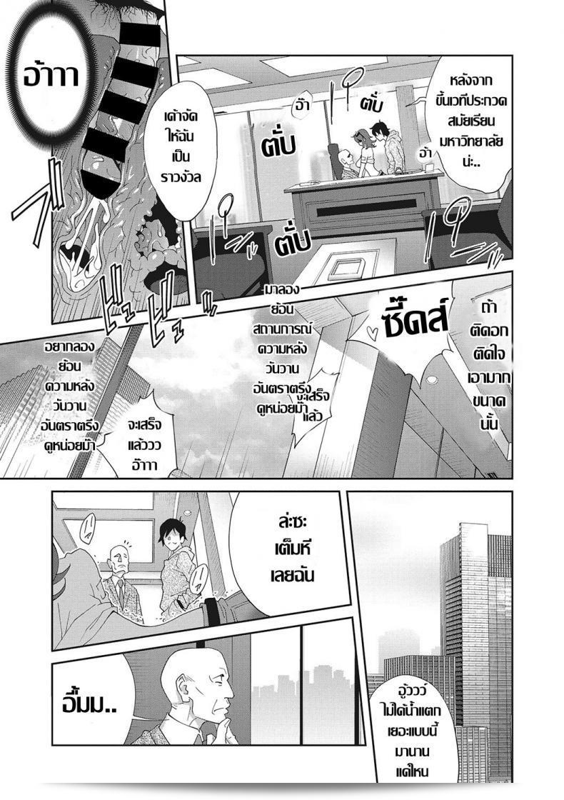 เรื่องราวเกี่ยวกับฉันและพี่สะใภ้ [Kotoyoshi Yumisu] ภาค 4 21