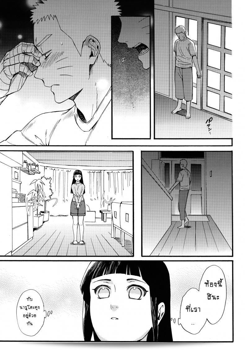 ขอให้ฉันได้รักเธออีกครั้ง [Shohin-Mei Yome Ga - Ni Narimashite] ภาค 1 นะ det 35