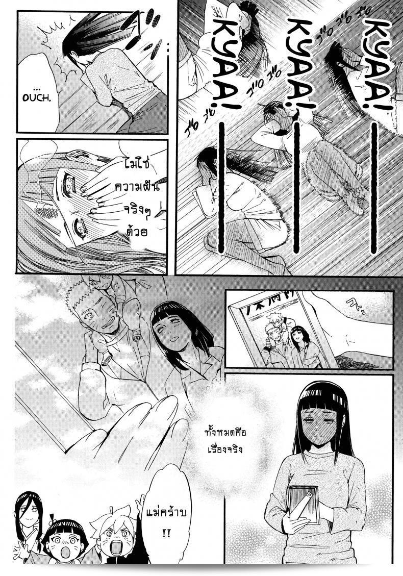 ขอให้ฉันได้รักเธออีกครั้ง [Shohin-Mei Yome Ga - Ni Narimashite] ภาค 1 นะ det 37