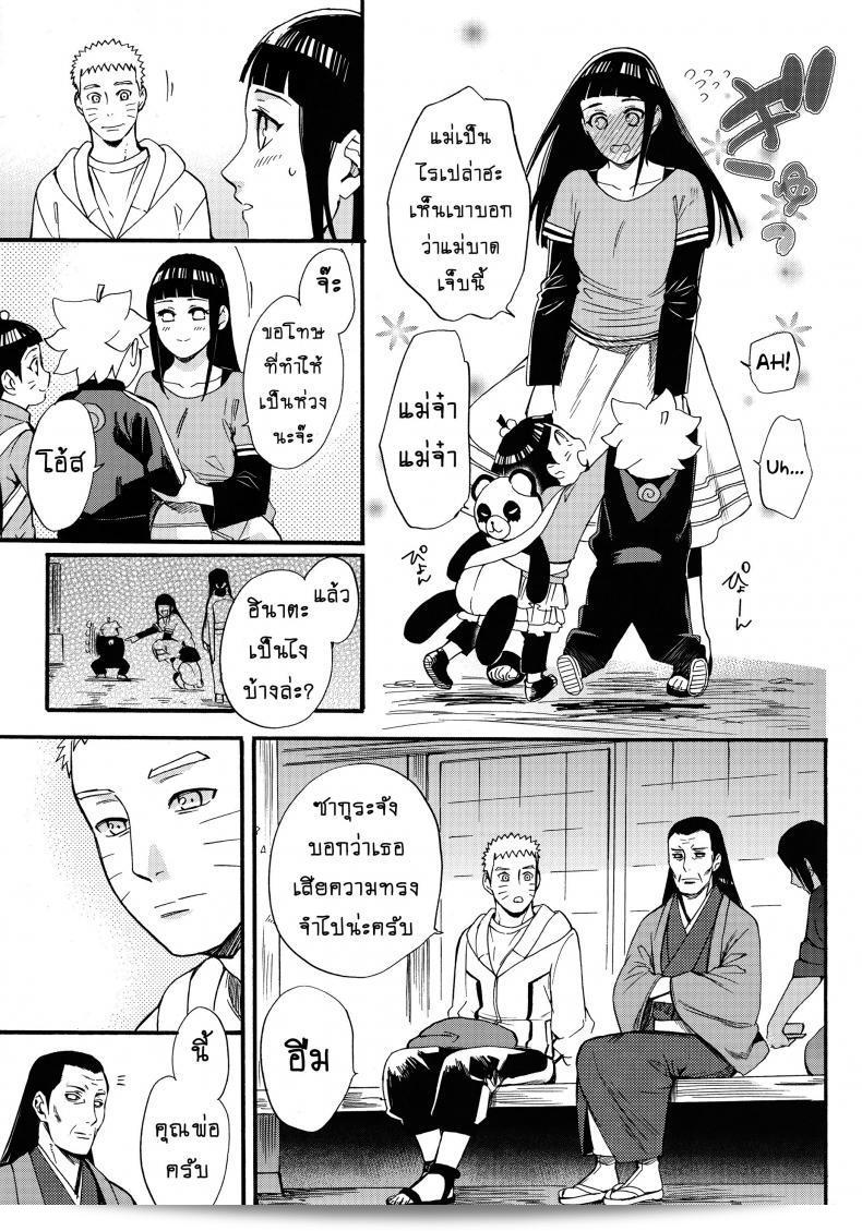 ขอให้ฉันได้รักเธออีกครั้ง [Shohin-Mei Yome Ga - Ni Narimashite] ภาค 1 นะ det 39