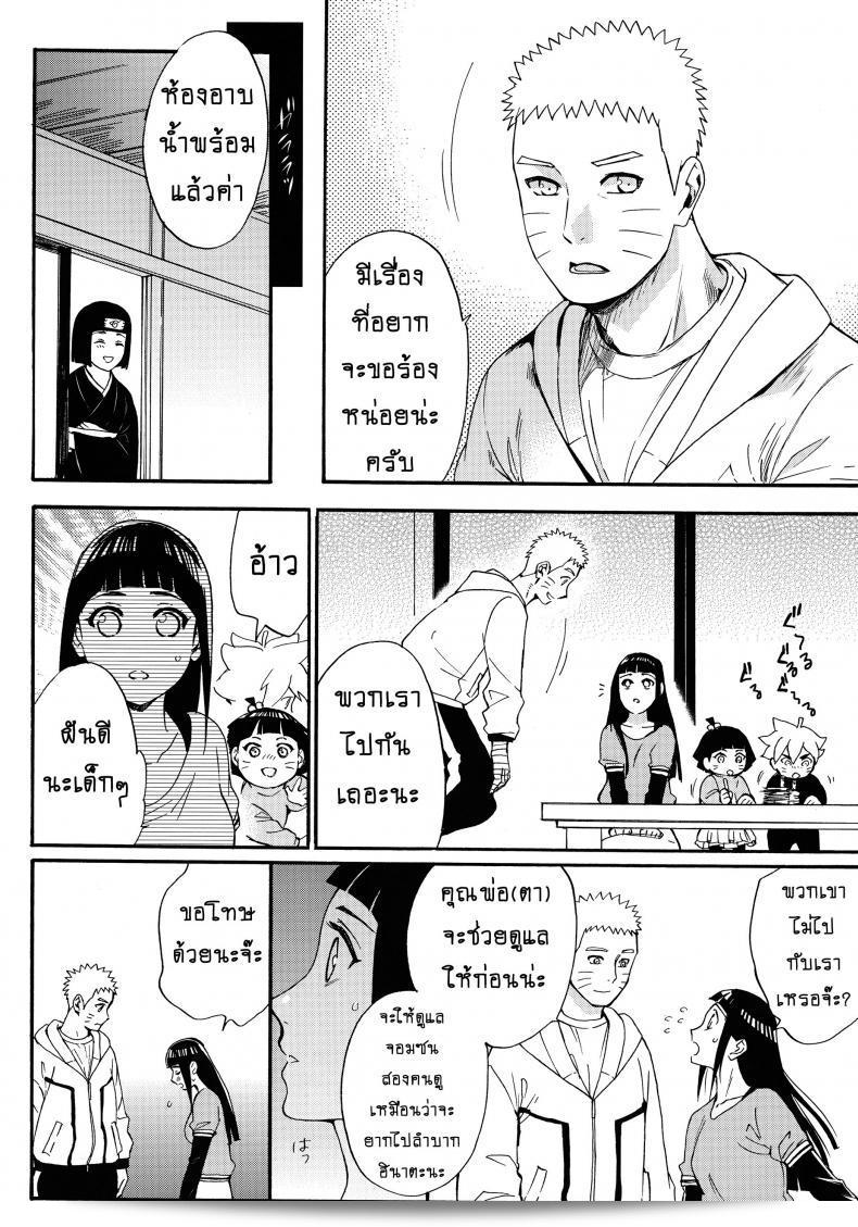ขอให้ฉันได้รักเธออีกครั้ง [Shohin-Mei Yome Ga - Ni Narimashite] ภาค 1 นะ det 41