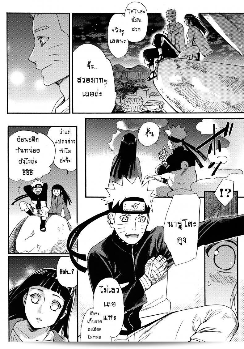 ขอให้ฉันได้รักเธออีกครั้ง [Shohin-Mei Yome Ga - Ni Narimashite] ภาค 1 นะ det 45