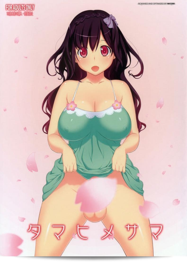 สาวดุ้นทำอะไรอยู่ (Futaket 7) [OZONE (Marumiya)] Tamahime-sama