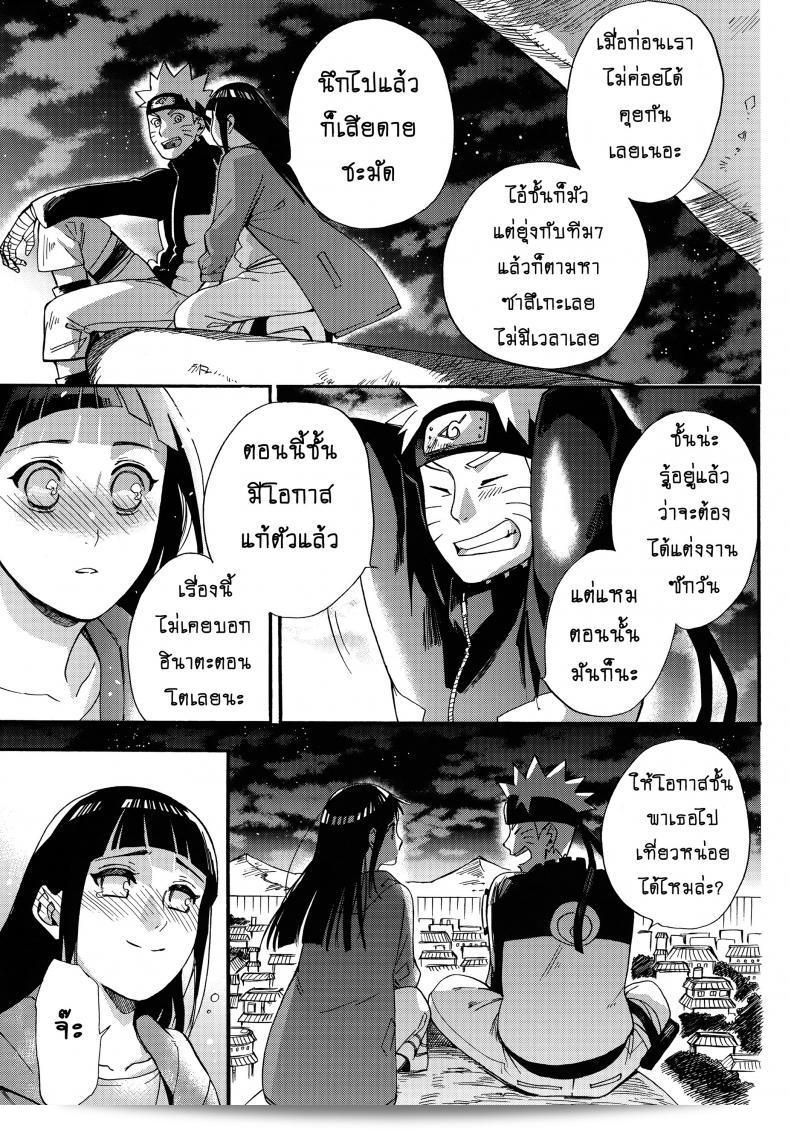 ขอให้ฉันได้รักเธออีกครั้ง [Shohin-Mei Yome Ga - Ni Narimashite] ภาค 1 นะ det 47
