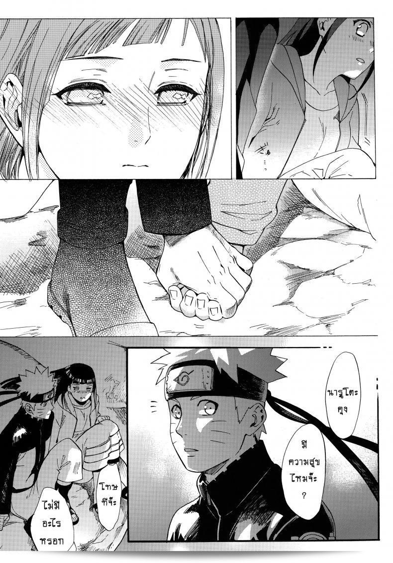 ขอให้ฉันได้รักเธออีกครั้ง [Shohin-Mei Yome Ga - Ni Narimashite] ภาค 1 นะ det 51