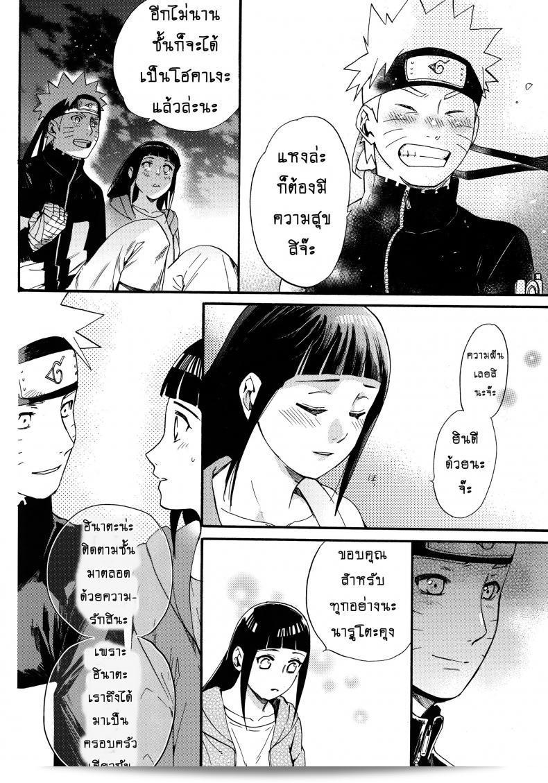ขอให้ฉันได้รักเธออีกครั้ง [Shohin-Mei Yome Ga - Ni Narimashite] ภาค 1 นะ det 53