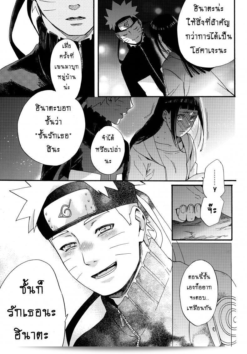 ขอให้ฉันได้รักเธออีกครั้ง [Shohin-Mei Yome Ga - Ni Narimashite] ภาค 1 นะ det 55