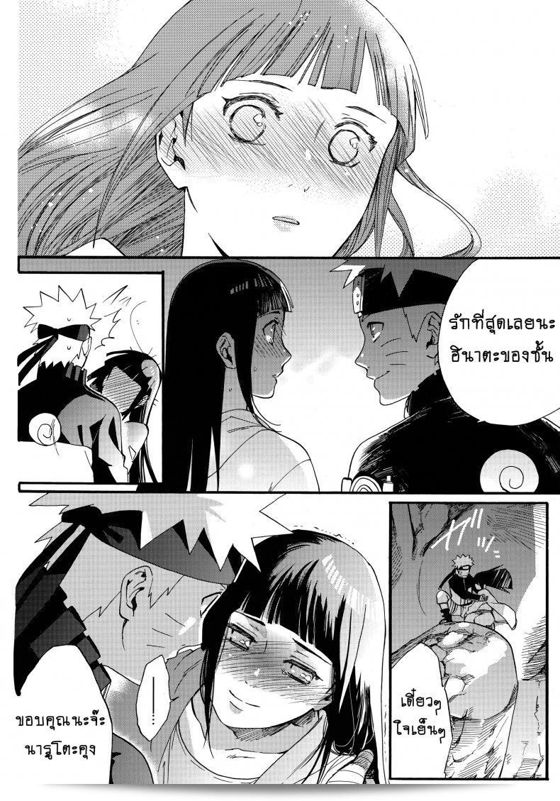 ขอให้ฉันได้รักเธออีกครั้ง [Shohin-Mei Yome Ga - Ni Narimashite] ภาค 1 นะ det 57