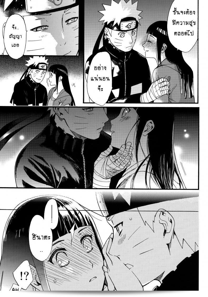 ขอให้ฉันได้รักเธออีกครั้ง [Shohin-Mei Yome Ga - Ni Narimashite] ภาค 1 นะ det 59