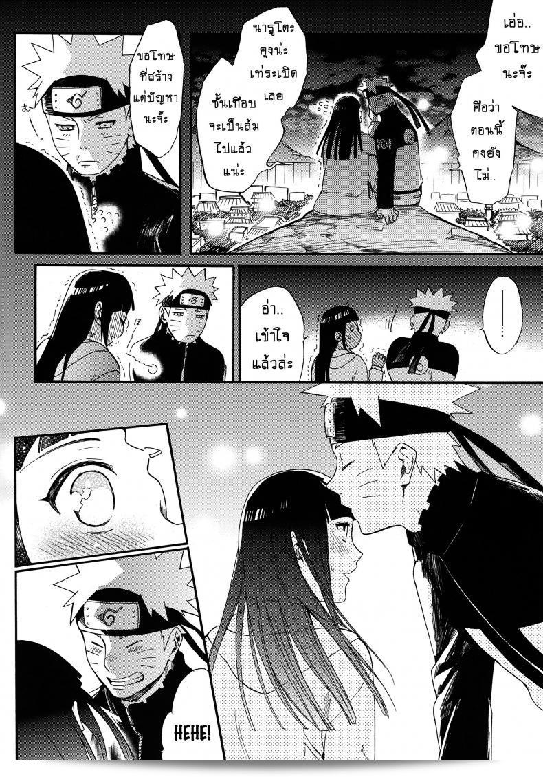 ขอให้ฉันได้รักเธออีกครั้ง [Shohin-Mei Yome Ga - Ni Narimashite] ภาค 1 นะ det 61