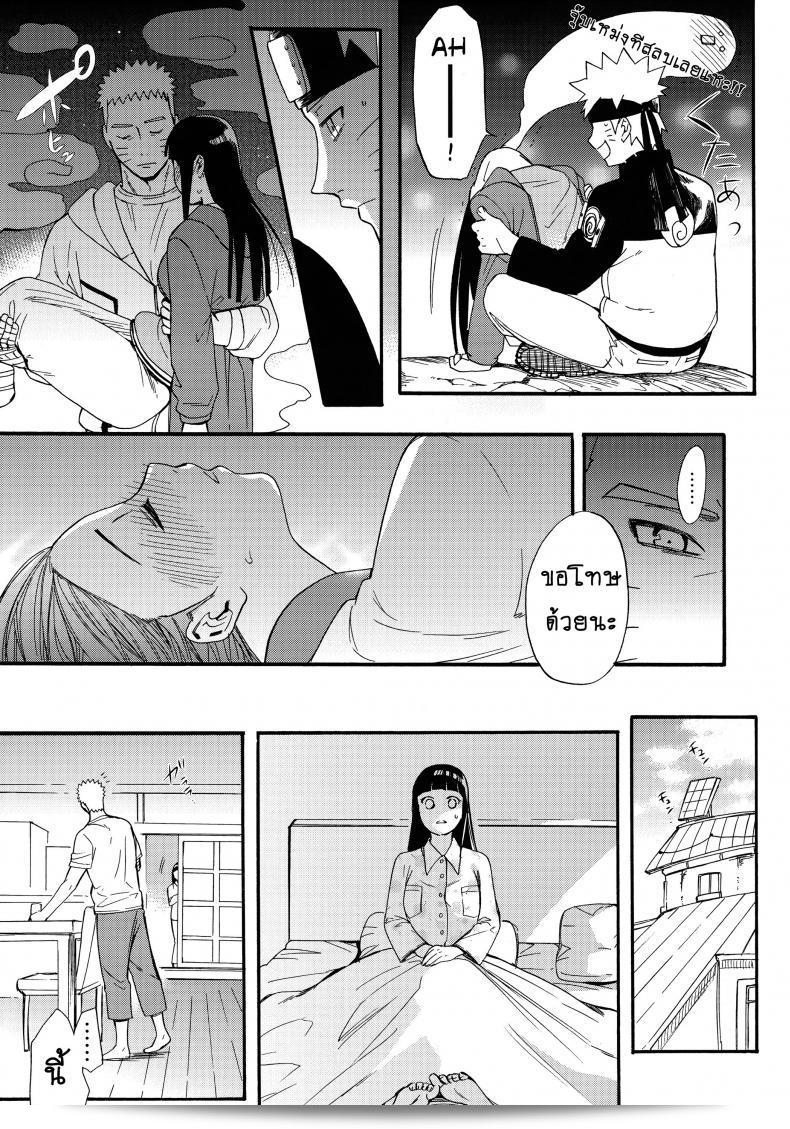 ขอให้ฉันได้รักเธออีกครั้ง [Shohin-Mei Yome Ga - Ni Narimashite] ภาค 1 นะ det 63
