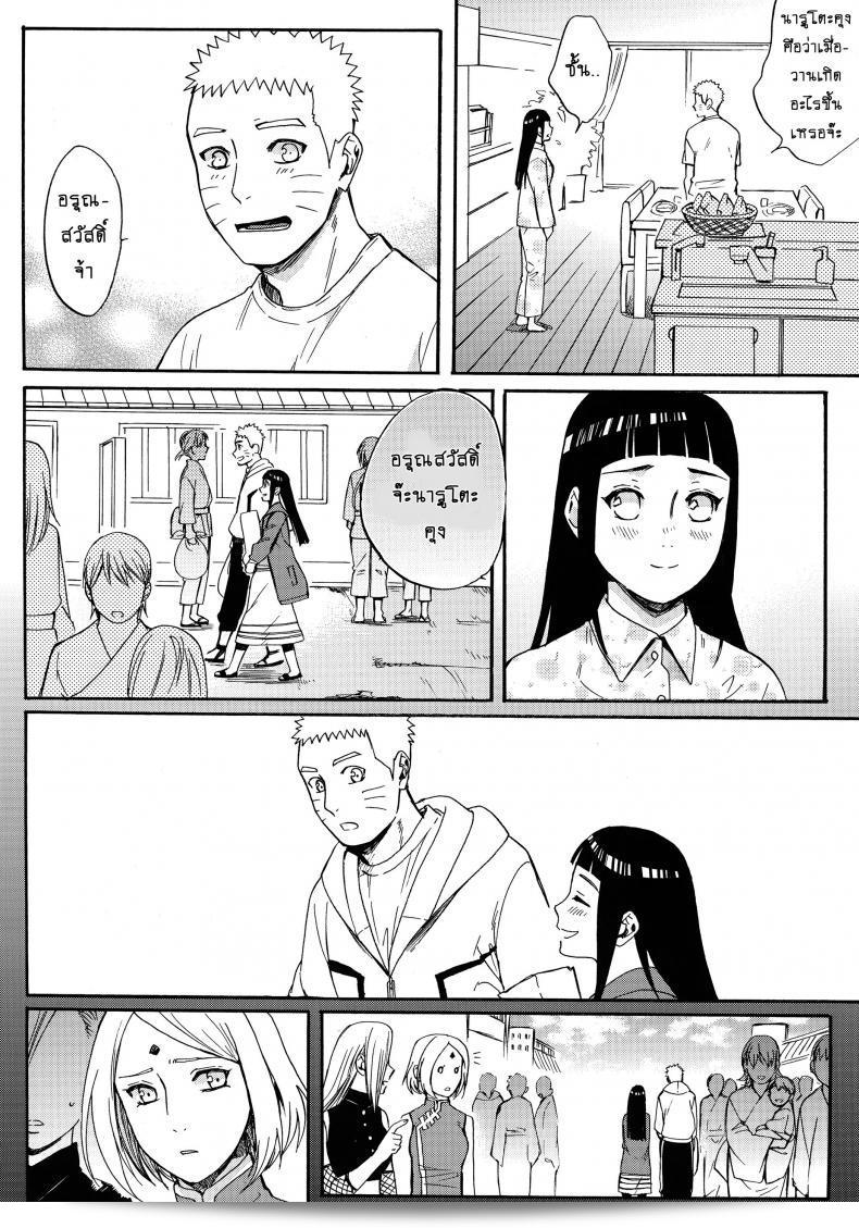 ขอให้ฉันได้รักเธออีกครั้ง [Shohin-Mei Yome Ga - Ni Narimashite] ภาค 1 นะ det 65