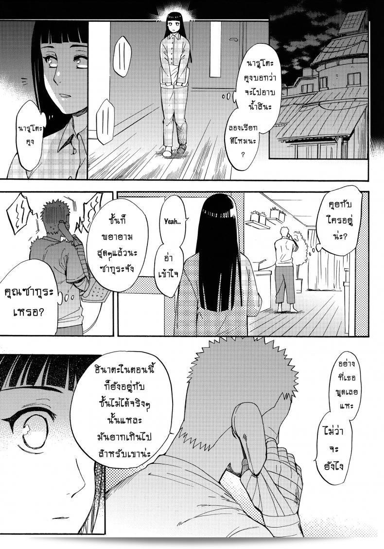 ขอให้ฉันได้รักเธออีกครั้ง [Shohin-Mei Yome Ga - Ni Narimashite] ภาค 1 นะ det 67