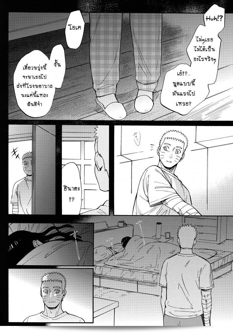 ขอให้ฉันได้รักเธออีกครั้ง [Shohin-Mei Yome Ga - Ni Narimashite] ภาค 1 นะ det 69