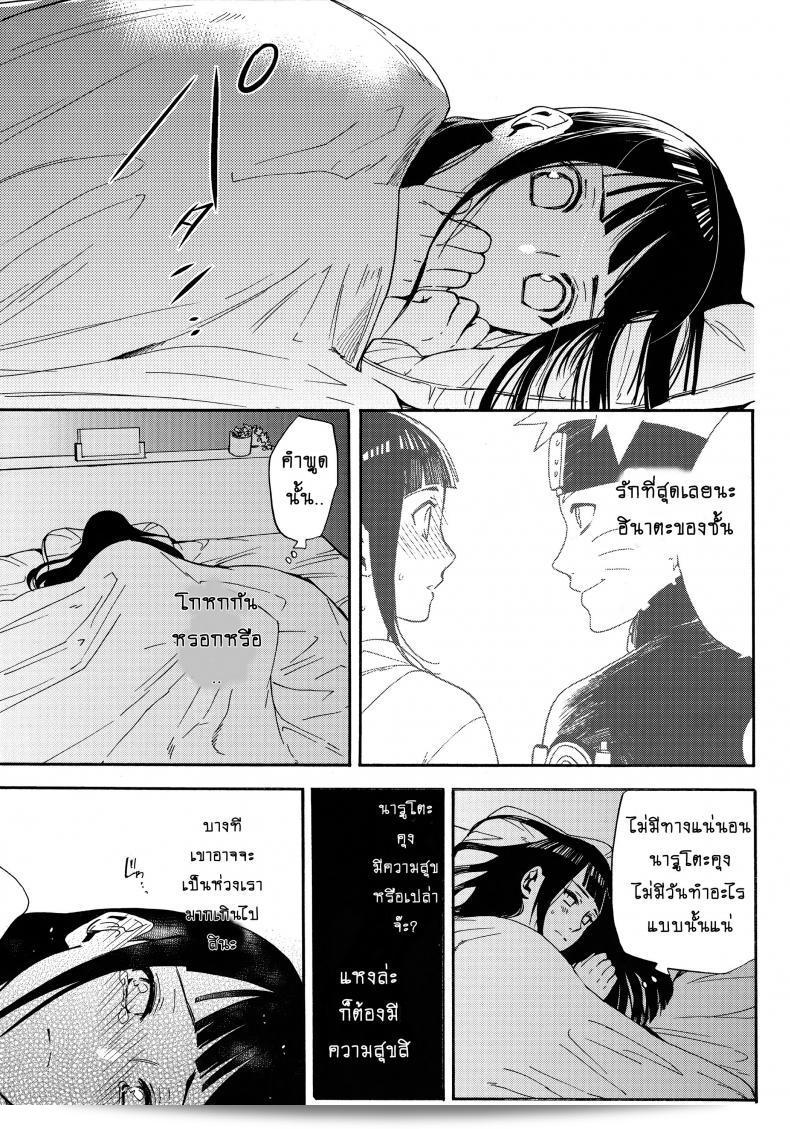 ขอให้ฉันได้รักเธออีกครั้ง [Shohin-Mei Yome Ga - Ni Narimashite] ภาค 1 นะ det 71