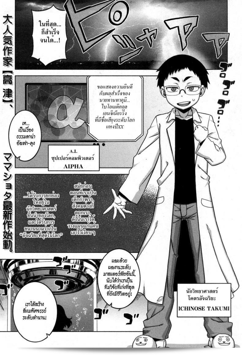 แม่แอนดรอยด์ที่ฉลาดและมีความอ่อนโยน ทาง [Takatsu] ได้รายละเอียดเรื่อง "Jinzou Mama wa Ikuseichuu!" (COMIC MILF 2017-08 Vol. 37)  ในสไตล์ของตัวละครแม่แอนดรอยด์ที่น่าสนใจและน่าติดตามอย่างแท้จริง