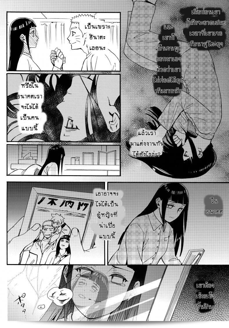 ขอให้ฉันได้รักเธออีกครั้ง [Shohin-Mei Yome Ga - Ni Narimashite] ภาค 1 นะ det 73