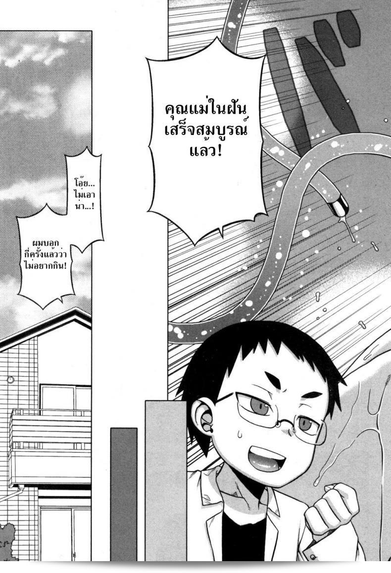 แม่แอนดรอยด์ที่ฉลาดและมีความอ่อนโยน ทาง [Takatsu] ได้รายละเอียดเรื่อง "Jinzou Mama wa Ikuseichuu!" (COMIC MILF 2017-08 Vol. 37) ในสไตล์ของตัวละครแม่แอนดรอยด์ที่น่าสนใจและน่าติดตามอย่างแท้จริง 5