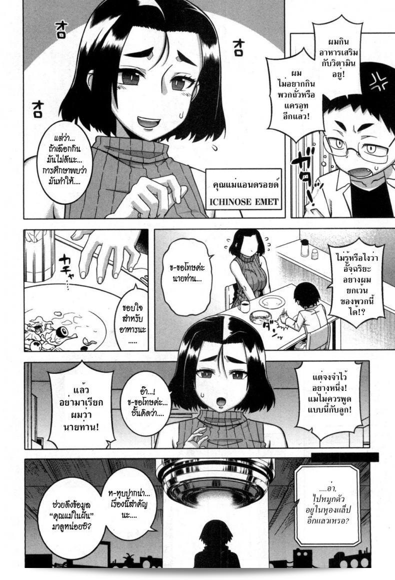 แม่แอนดรอยด์ที่ฉลาดและมีความอ่อนโยน ทาง [Takatsu] ได้รายละเอียดเรื่อง "Jinzou Mama wa Ikuseichuu!" (COMIC MILF 2017-08 Vol. 37) ในสไตล์ของตัวละครแม่แอนดรอยด์ที่น่าสนใจและน่าติดตามอย่างแท้จริง 7