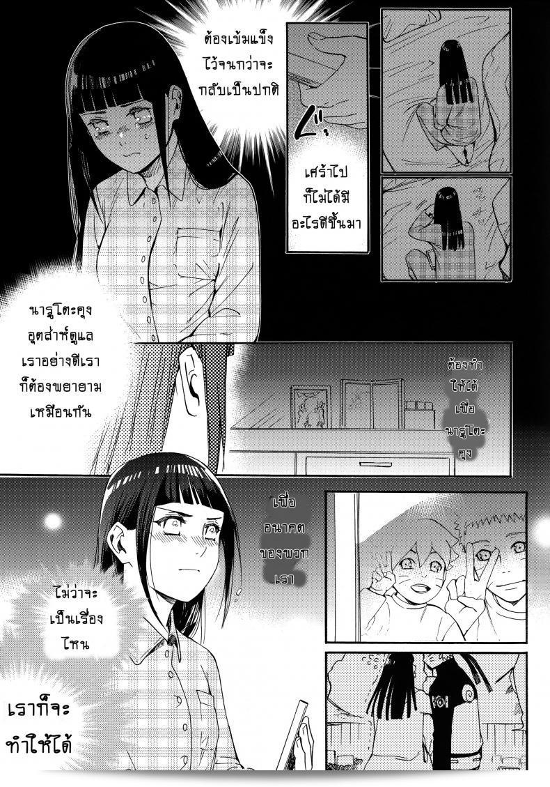 ขอให้ฉันได้รักเธออีกครั้ง [Shohin-Mei Yome Ga - Ni Narimashite] ภาค 1 นะ det 75