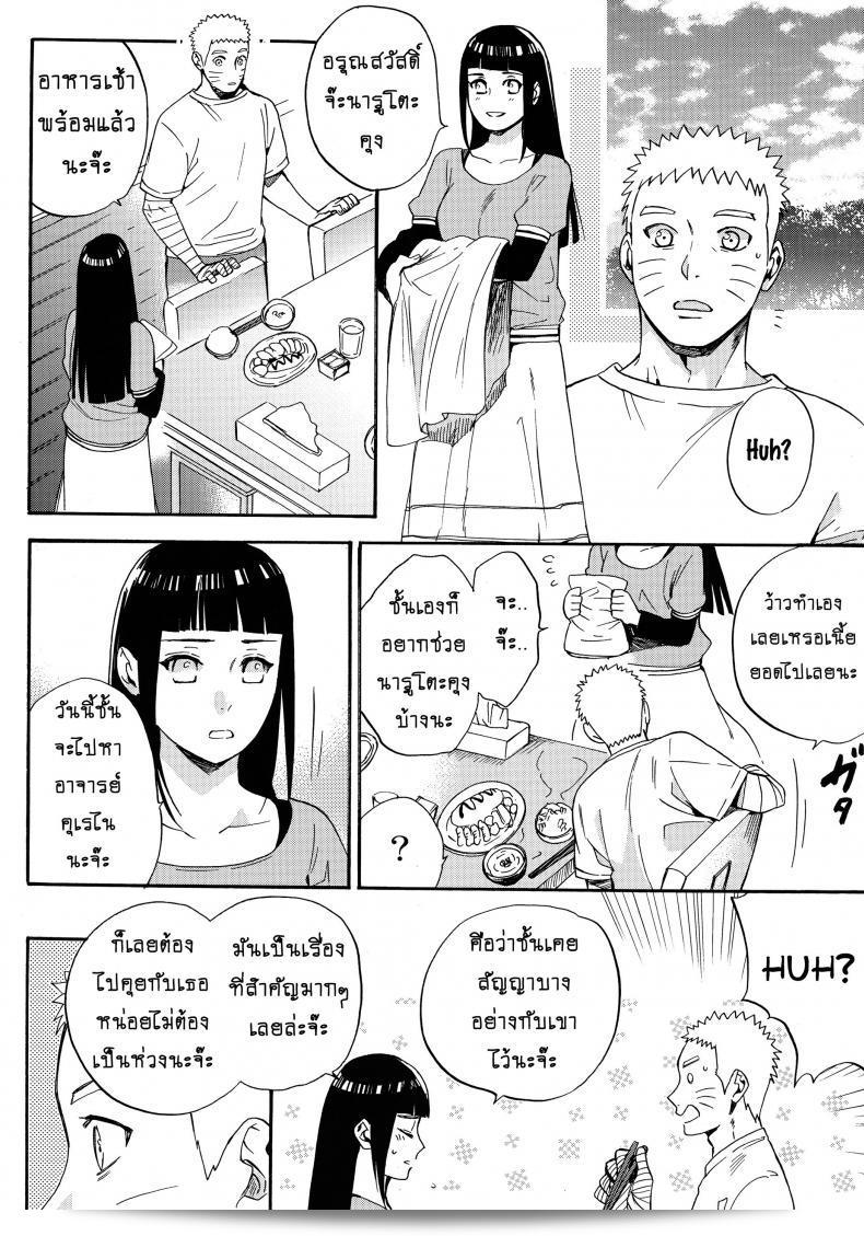 ขอให้ฉันได้รักเธออีกครั้ง [Shohin-Mei Yome Ga - Ni Narimashite] ภาค 1 นะ det 77