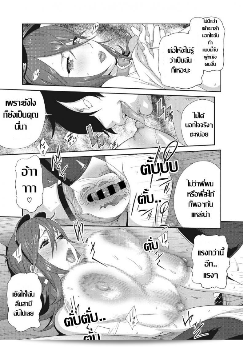 เรื่องราวเกี่ยวกับความสนุกสนานของฉันกับพี่สะใิ ในภาค 5 9
