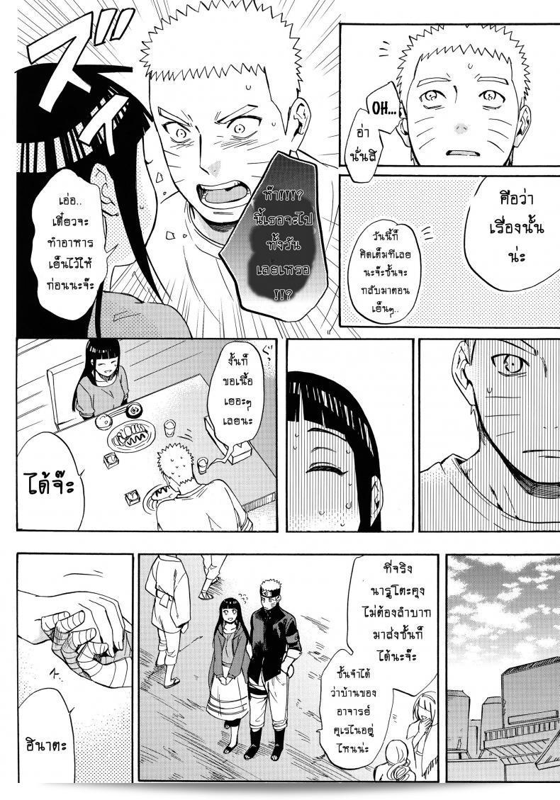 ขอให้ฉันได้รักเธออีกครั้ง [Shohin-Mei Yome Ga - Ni Narimashite] ภาค 1 นะ det 81