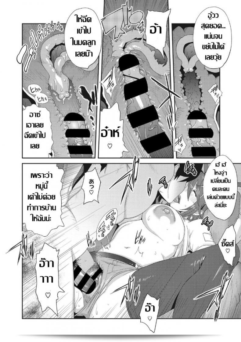 เรื่องราวเกี่ยวกับความสนุกสนานของฉันกับพี่สะใิ ในภาค 5 11