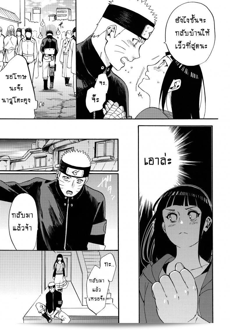 ขอให้ฉันได้รักเธออีกครั้ง [Shohin-Mei Yome Ga - Ni Narimashite] ภาค 1 นะ det 83