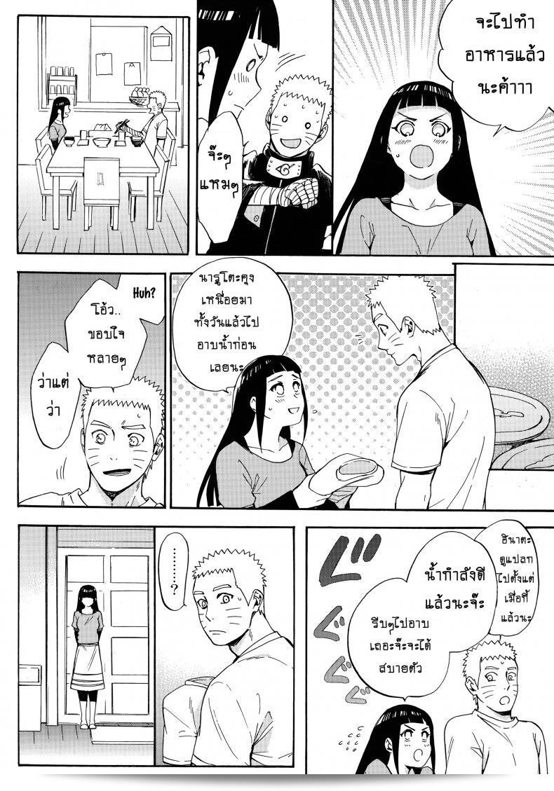 ขอให้ฉันได้รักเธออีกครั้ง [Shohin-Mei Yome Ga - Ni Narimashite] ภาค 1 นะ det 85