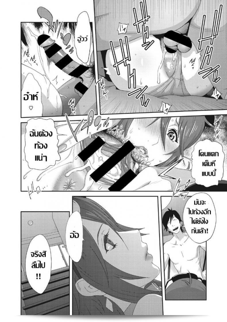 เรื่องราวเกี่ยวกับความสนุกสนานของฉันกับพี่สะใิ ในภาค 5 15