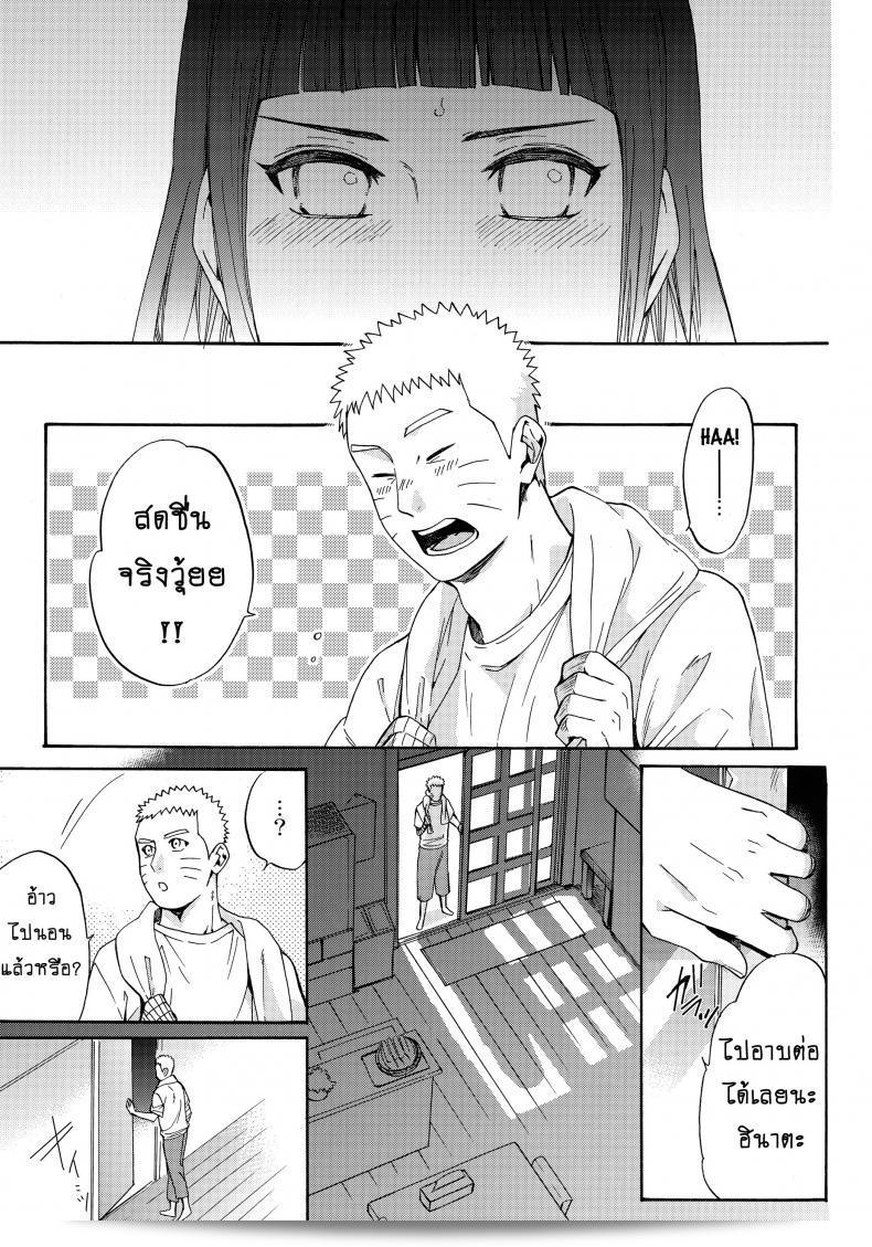 ขอให้ฉันได้รักเธออีกครั้ง [Shohin-Mei Yome Ga - Ni Narimashite] ภาค 1 นะ det 87