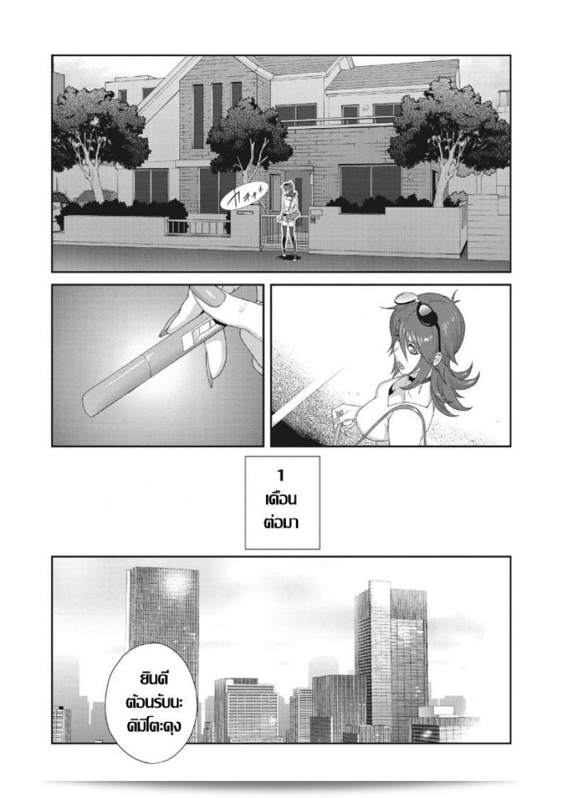เรื่องราวเกี่ยวกับความสนุกสนานของฉันกับพี่สะใิ ในภาค 5 17