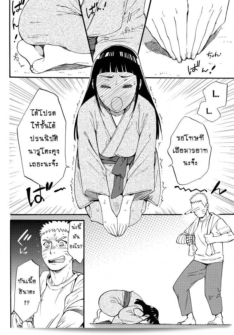 ขอให้ฉันได้รักเธออีกครั้ง [Shohin-Mei Yome Ga - Ni Narimashite] ภาค 1 นะ det 89