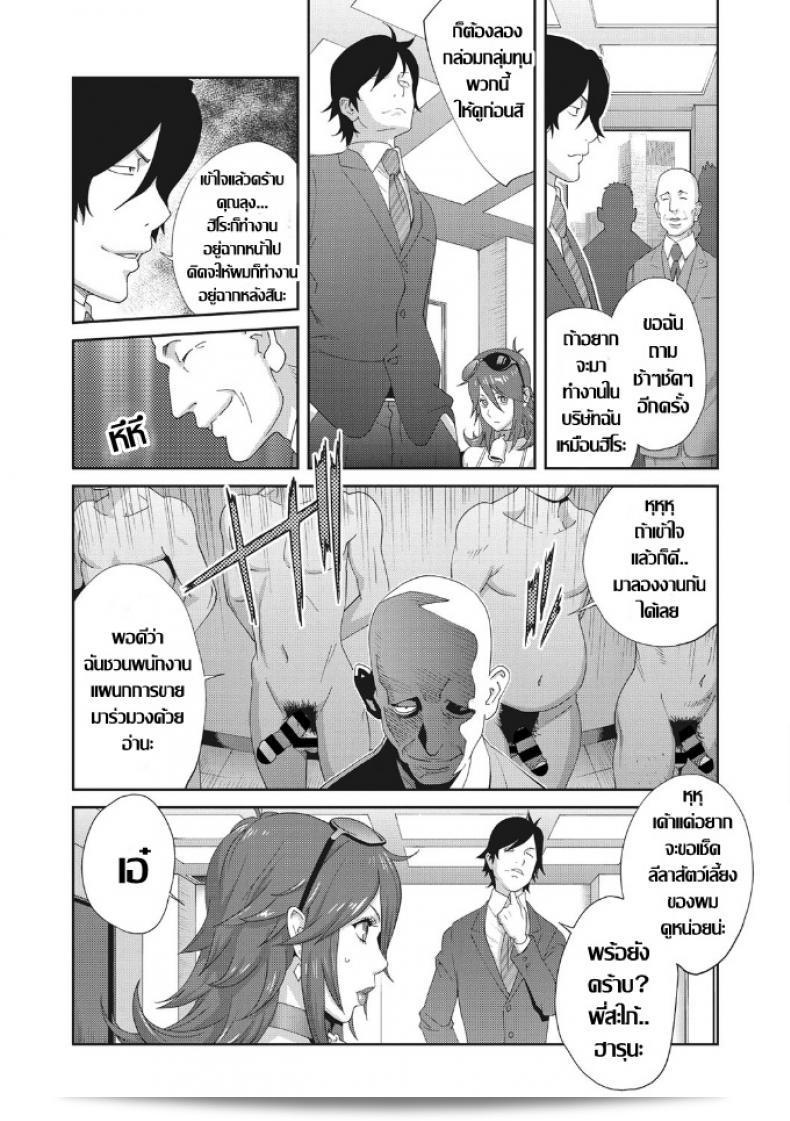 เรื่องราวเกี่ยวกับความสนุกสนานของฉันกับพี่สะใิ ในภาค 5 19