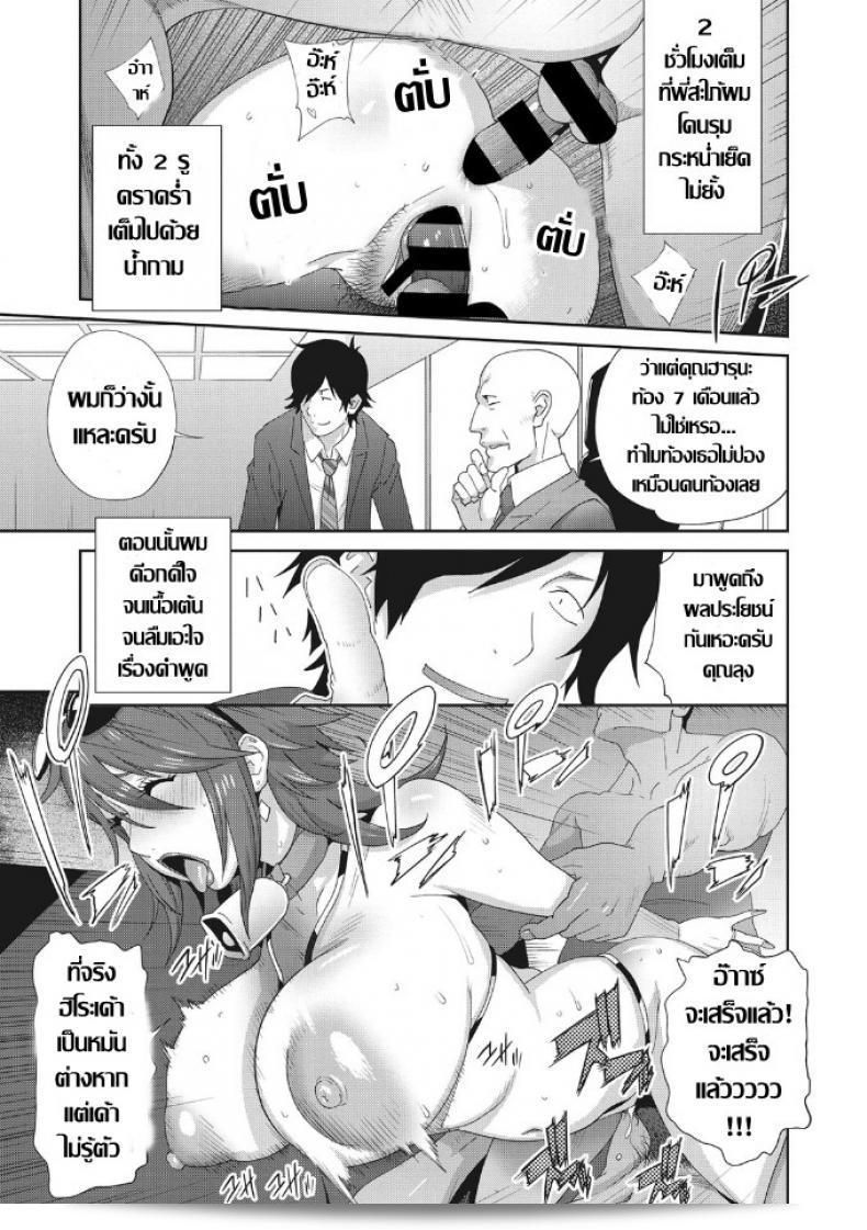 เรื่องราวเกี่ยวกับความสนุกสนานของฉันกับพี่สะใิ ในภาค 5 29