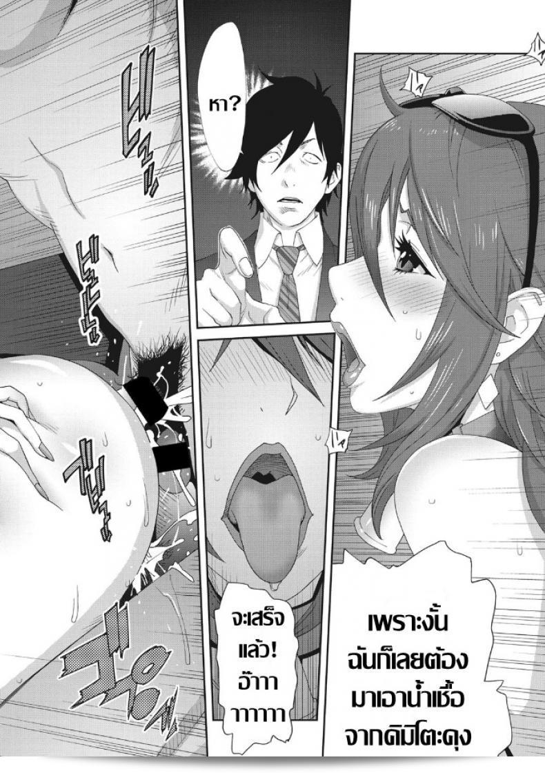 เรื่องราวเกี่ยวกับความสนุกสนานของฉันกับพี่สะใิ ในภาค 5 31