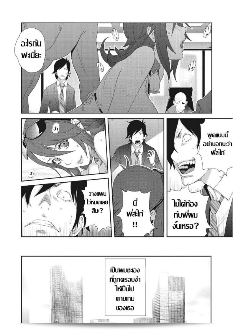 เรื่องราวเกี่ยวกับความสนุกสนานของฉันกับพี่สะใิ ในภาค 5 35