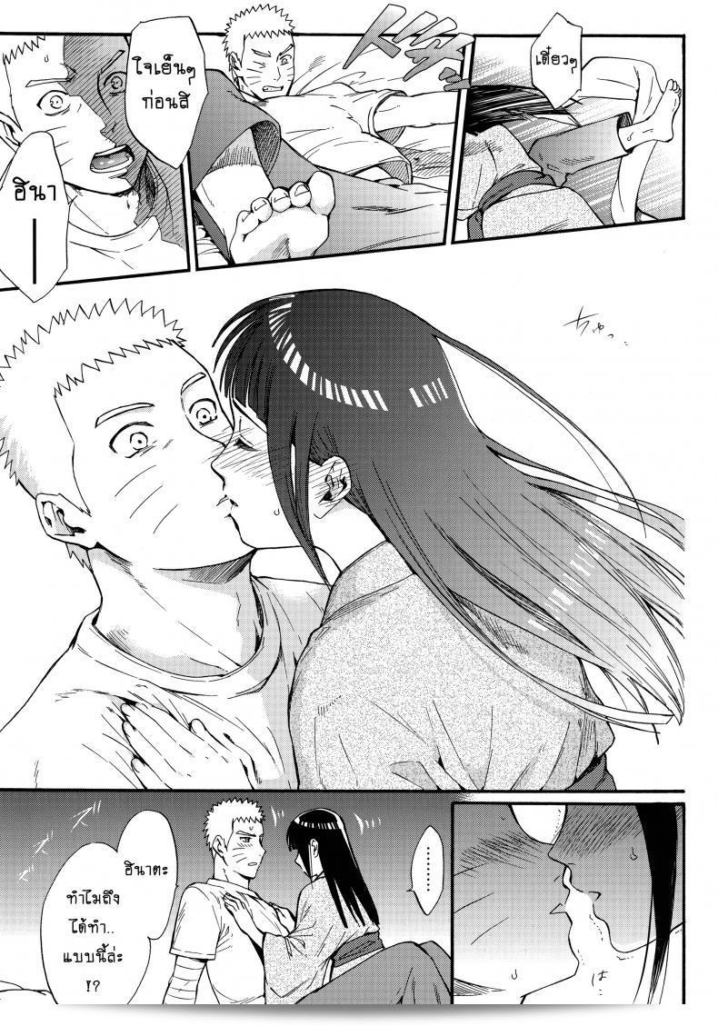 ขอให้ฉันได้รักเธออีกครั้ง [Shohin-Mei Yome Ga - Ni Narimashite] ภาค 2  นะ ครับ/ค่ะ