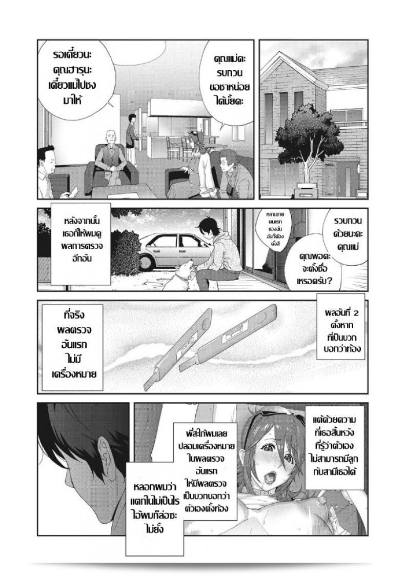 เรื่องราวเกี่ยวกับความสนุกสนานของฉันกับพี่สะใิ ในภาค 5 37