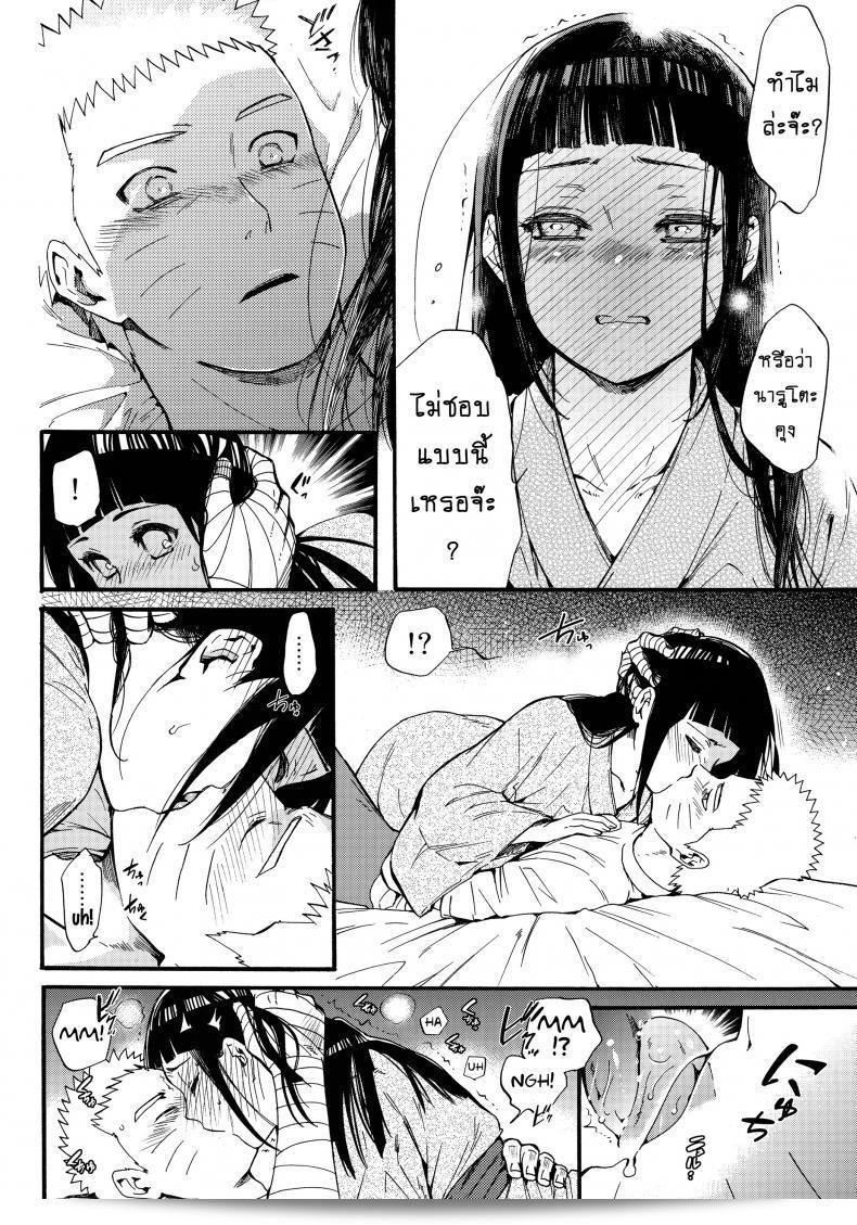 ขอให้ฉันได้รักเธออีกครั้ง [Shohin-Mei Yome Ga - Ni Narimashite] ภาค 2 นะ ครับ/ค่ะ 3