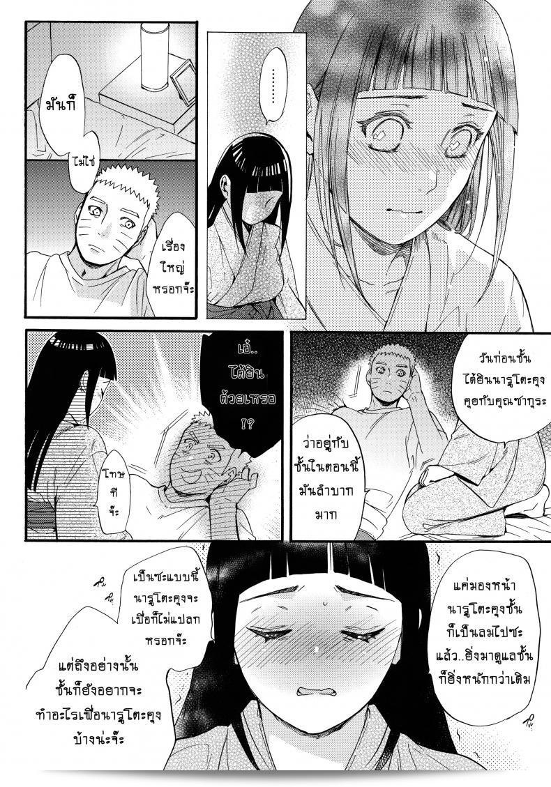 ขอให้ฉันได้รักเธออีกครั้ง [Shohin-Mei Yome Ga - Ni Narimashite] ภาค 2 นะ ครับ/ค่ะ 11