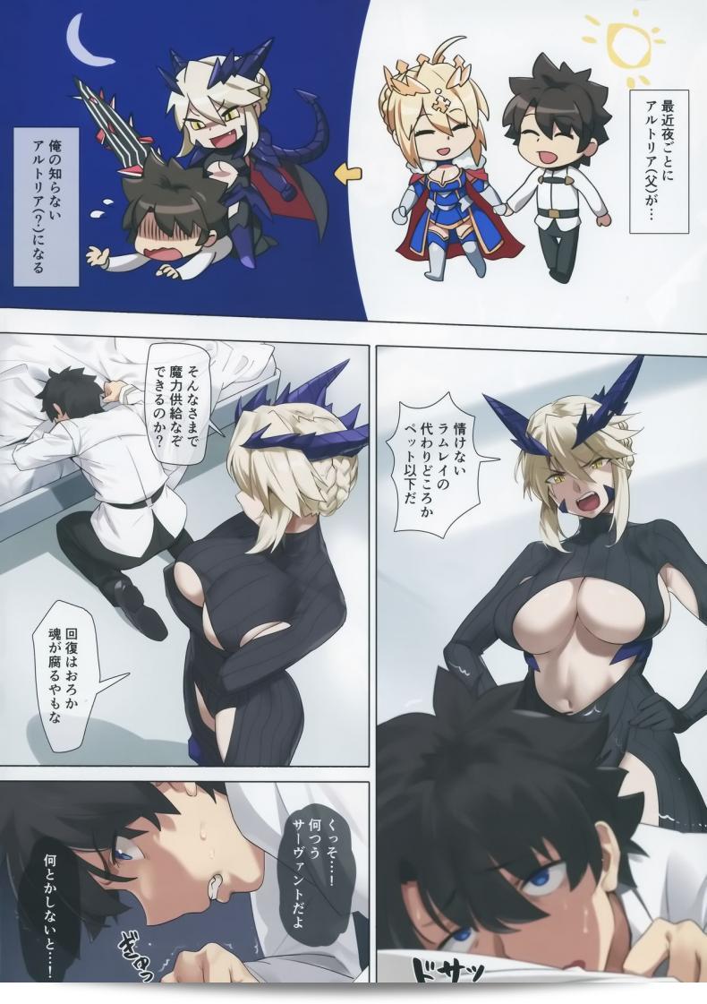 (C94) [OrangeMaru (YD)] Yaou (Fate/Grand Order) can be revised as "(C94) [OrangeMaru (YD)] Yaou (Fate/Grand Order)" in the Japanese language. 5